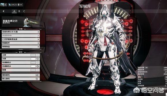 星际战甲搭配最帅配色(图23)