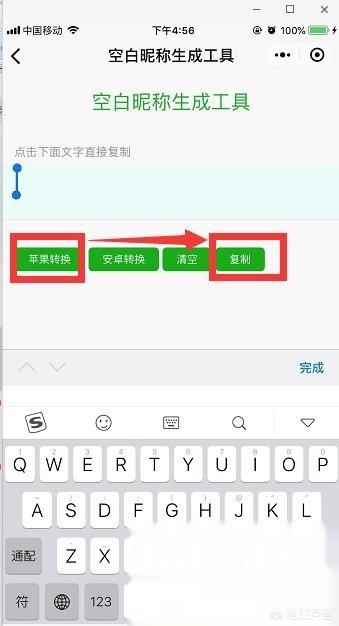 空白网名昵称？：微信空白名字