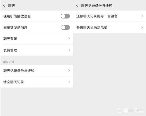 聊天记录怎么备份（微信聊天记录怎么备份？）