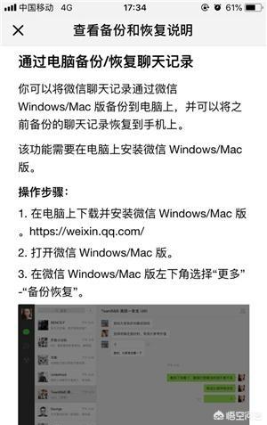 聊天记录怎么备份（微信聊天记录怎么备份？）