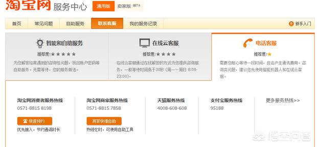 淘宝如何投诉商家（淘宝如何投诉商家？）