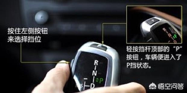 宝马挂挡