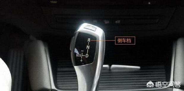 宝马挂挡