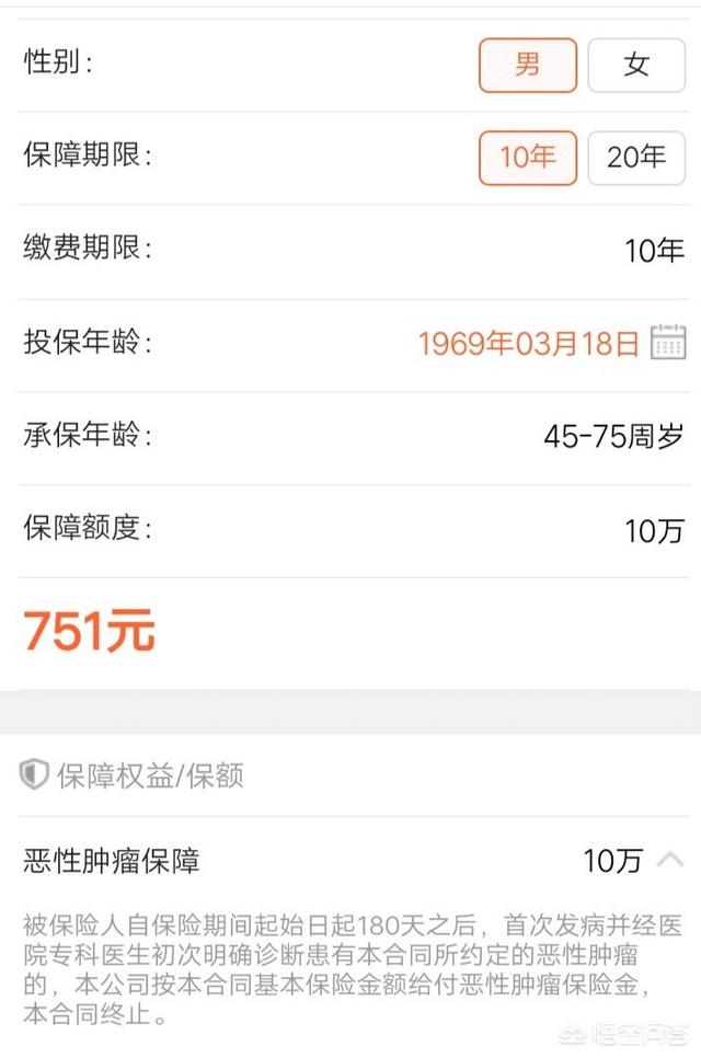 适合50岁以上的保险，适合50岁以上的保险有哪些