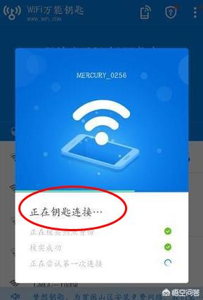 打开万能钥匙（wiFi万能钥匙开关在哪怎么开？）