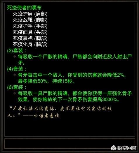 暗黑3寵物頭?暗黑3寵物頭是指什么!