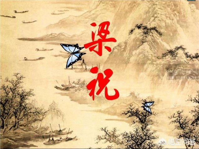 《梁祝》的作曲是谁