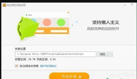 怎样解除向日葵远程临时控制请求？：向日葵远程协助