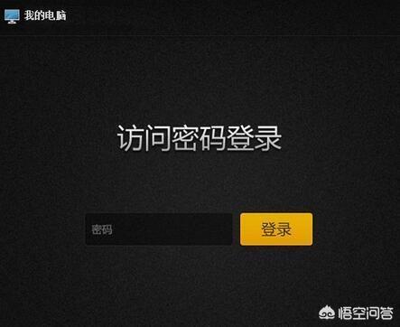 怎样解除向日葵远程临时控制请求？：向日葵远程协助