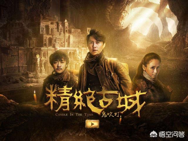 鬼吹灯有几部_靳东鬼吹灯有几部