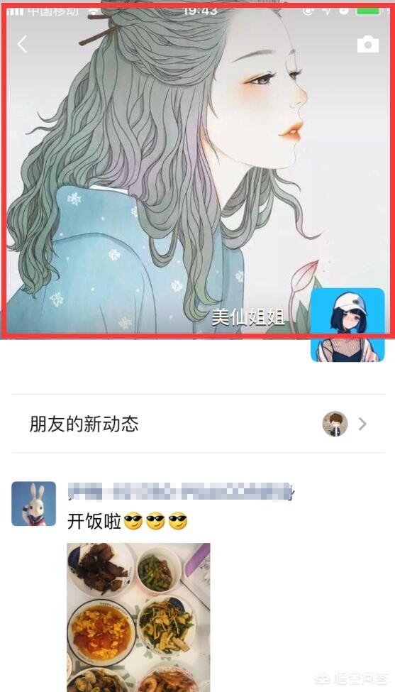 [微信封面怎么设置]微信在哪里设置封面？