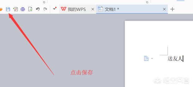 wps文档加密wps文档加密怎么解除