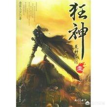 斗罗大陆小说笔趣阁唐家三少