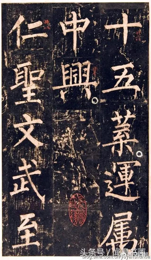 最难得的楷书字体