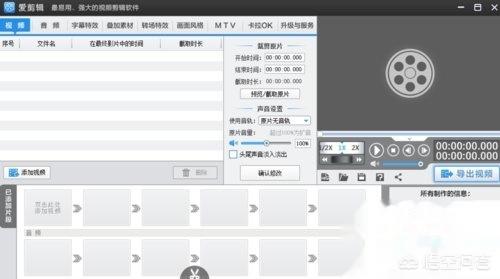 怎么给视频配音怎么给视频配音乐