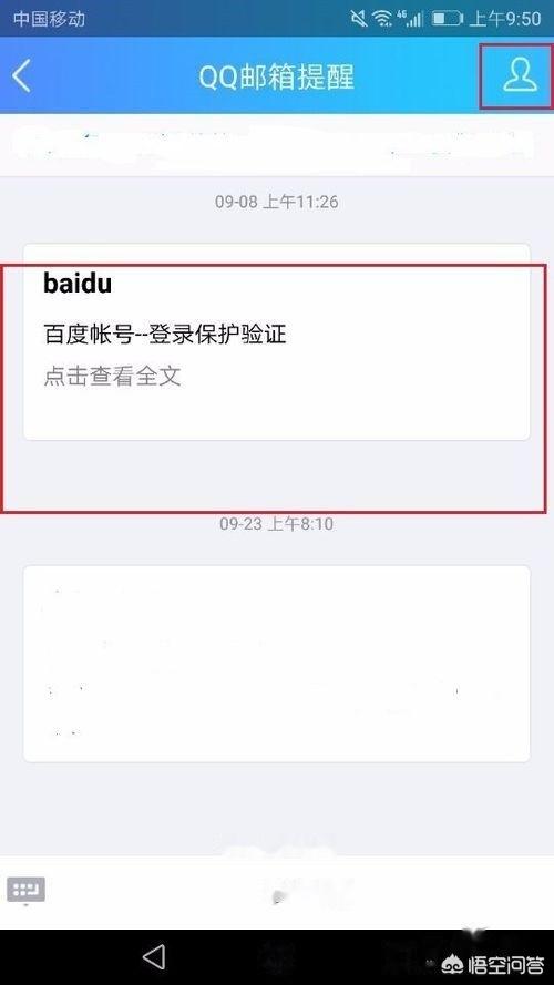 qq邮箱怎么看（qq如何查看邮箱？）