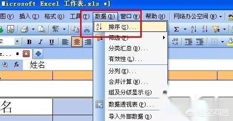 [wps表格排序]wps表格怎么用函数排序？