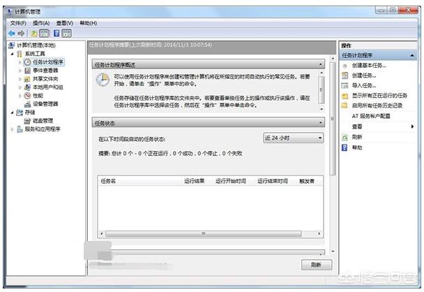 设置自动关机（定时关机怎么设置？）