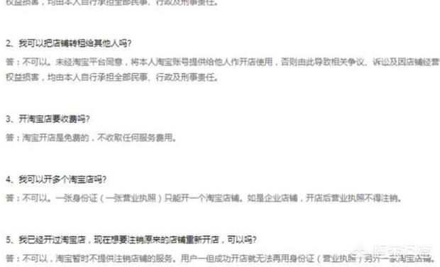 [怎样在淘宝上开店]淘宝网怎么开店步骤？