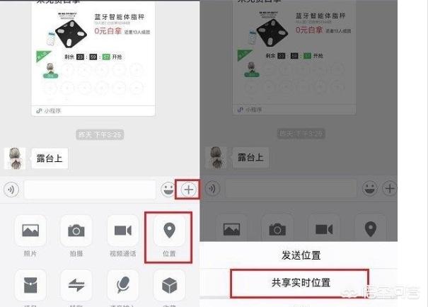 微信如何定位微信如何定位好友位置