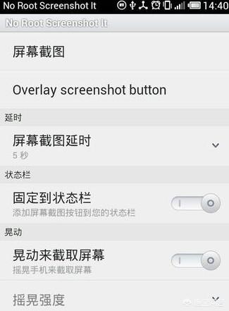 三星怎么截屏三星怎么截屏的方法