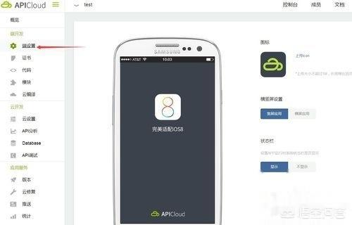 如何开发一个app软件