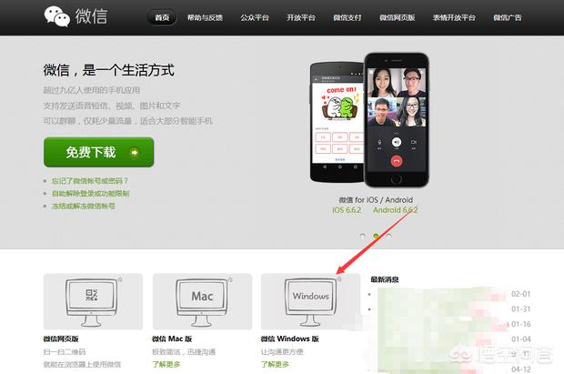 下载微信到电脑-下载微信到电脑桌面