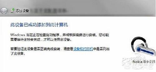 [蓝牙耳机连电脑]蓝牙耳机如何连接电脑？