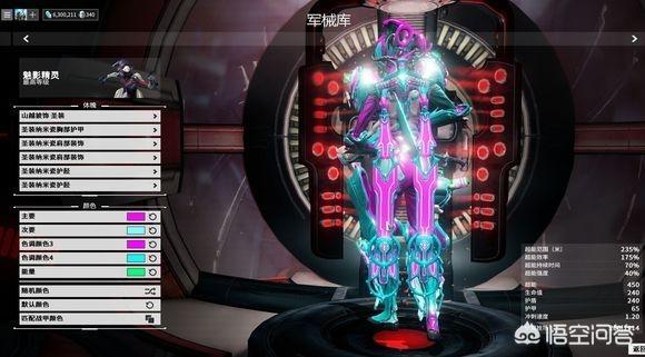 星际战甲搭配最帅配色(图8)
