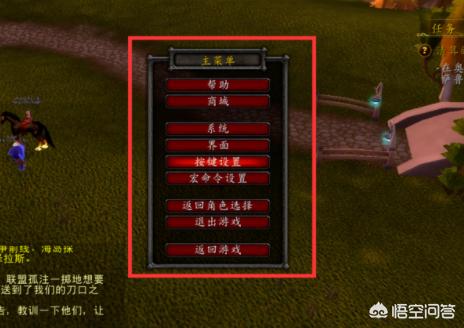 魔兽世界宏是什么意思 魔兽世界 宏-第1张图片-随然AIR主题