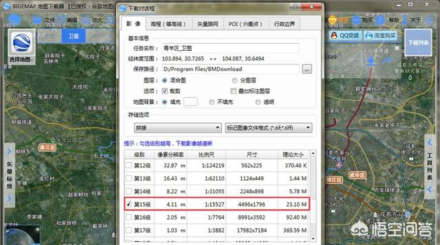 如何下载清晰卫星地图？：谷歌地图最新版