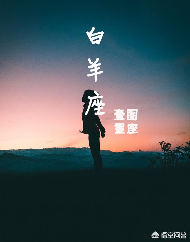 白羊座男生喜欢什么样的女生-白羊座男生喜欢什么样的女生类型