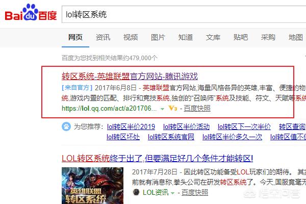[英雄联盟专区网址]lol教育网专区是什么？