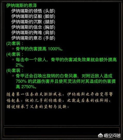暗黑3寵物頭?暗黑3寵物頭是指什么!