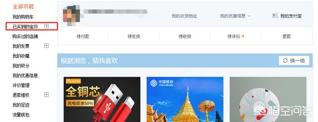[淘宝删除订单]淘宝订单怎么删除？