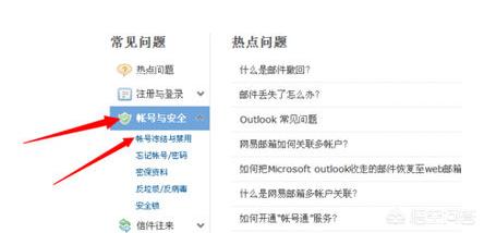 注销网易邮箱（网易邮箱如何注销？）