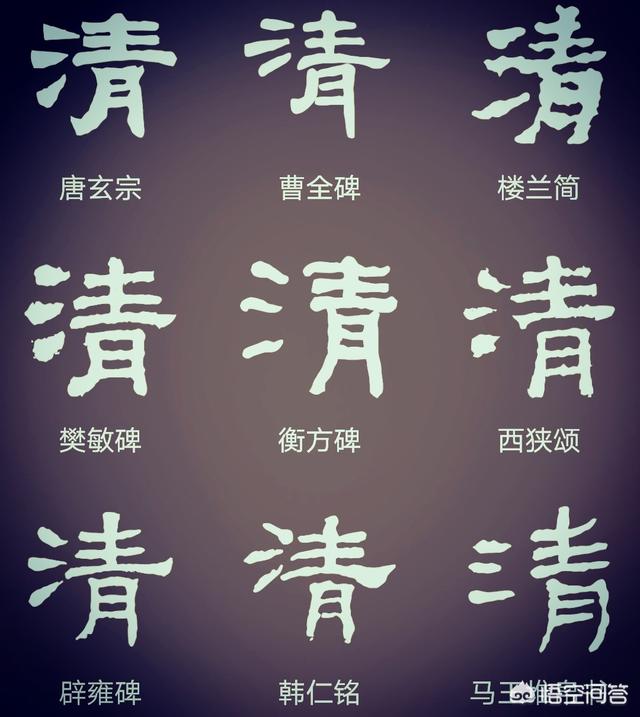 计的小篆字体