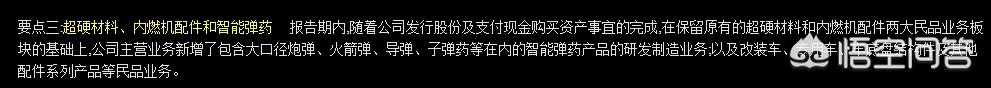 中兵光电股票-中兵光电股票代码是多少