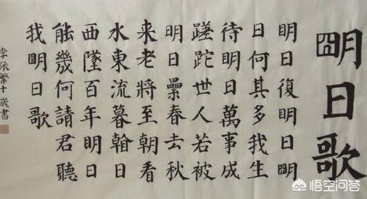 [明日事]“明日复明日，明日何其多。”的全诗是什么？