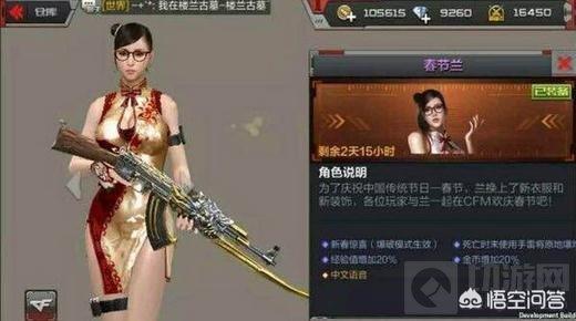 穿越火线兰角色怎么样 cf新角色兰属性-第1张图片-春华游戏网