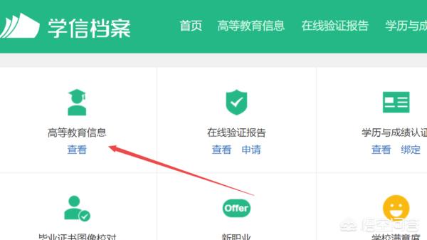 输入身份证号查学籍号，输入身份证号查学籍号查询系统