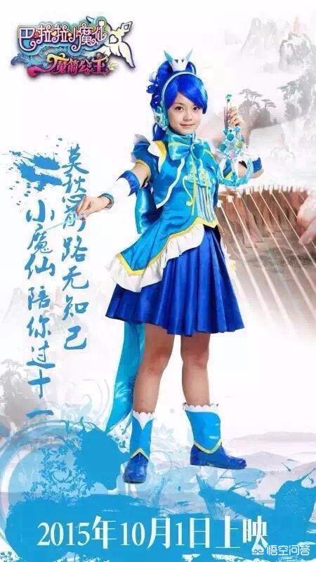 巴啦啦小魔仙之魔法的考验演员表