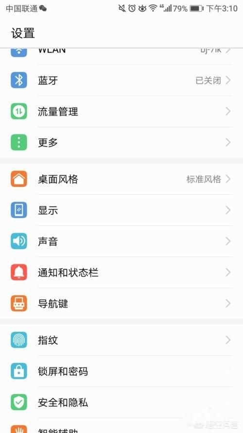 华为手机如何更换自己想用的壁纸？：华为怎么换壁纸