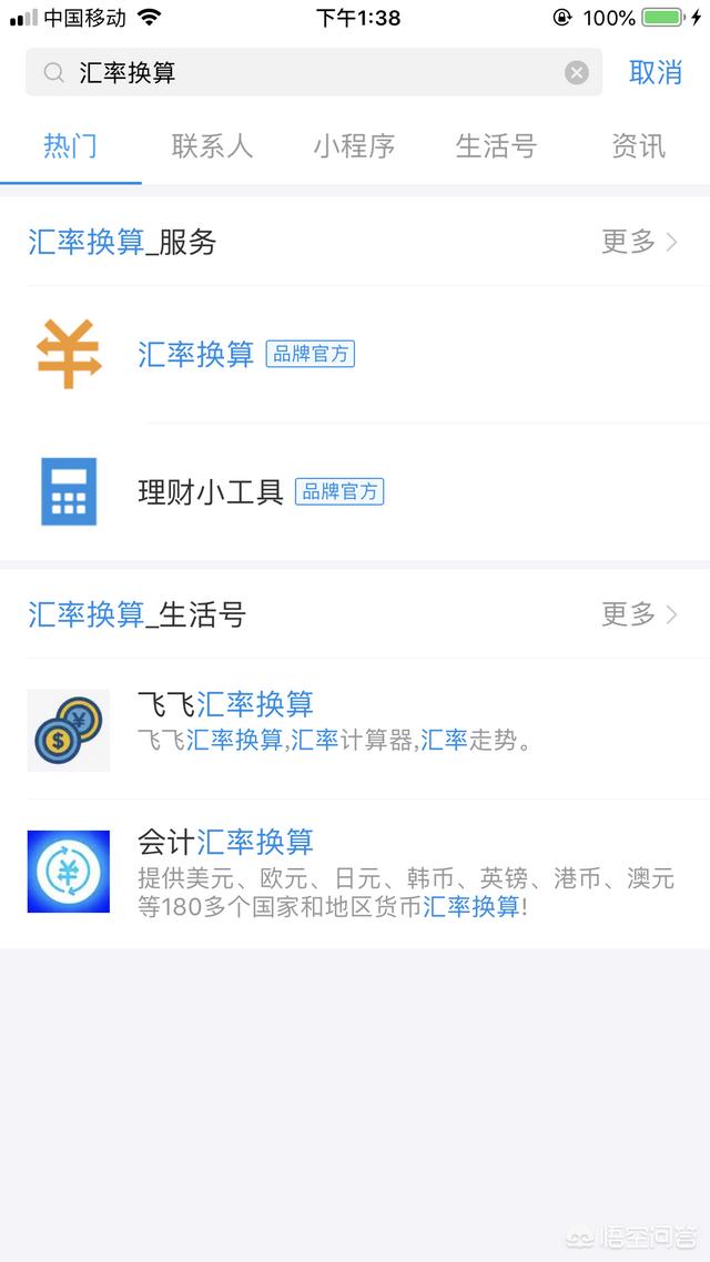 汇率计算是乘还是除_汇率让算_汇率是怎么算出来的