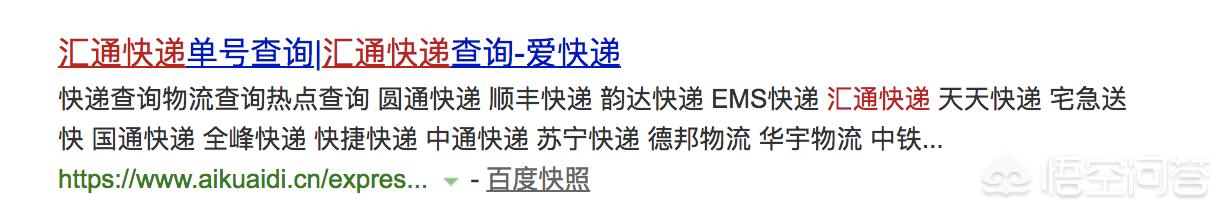 汇通的物流查询，汇通物流查询平台