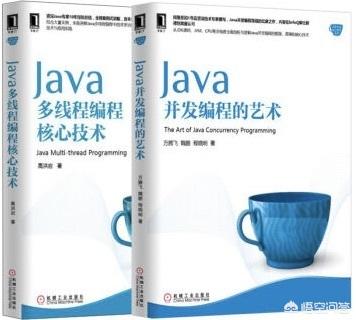 谁给推荐几本java进阶的书籍