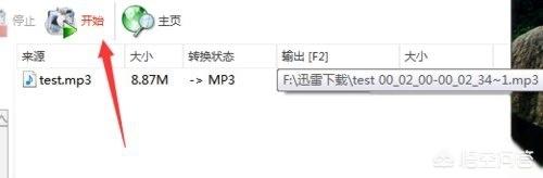 [音频裁剪大师]音频裁剪大师怎么剪辑录音噪音？