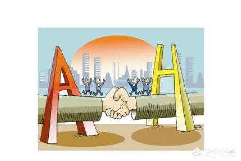 如何看待中国联通A、H股的走势分歧？两地股票市场有哪些差异-如果我持有联通股票一百股十年后起码能赚多少钱