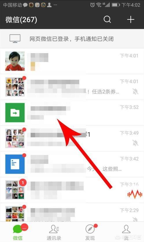 [微信语音包]很皮语音包怎么发微信？