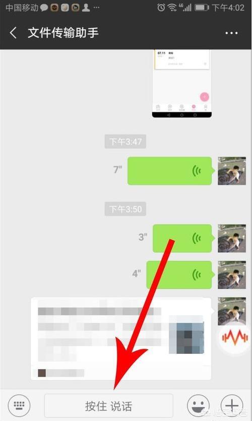[微信语音包]很皮语音包怎么发微信？